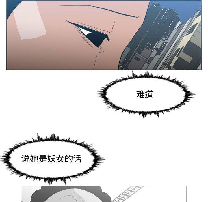 恶劣时代 第 18 话 第73页