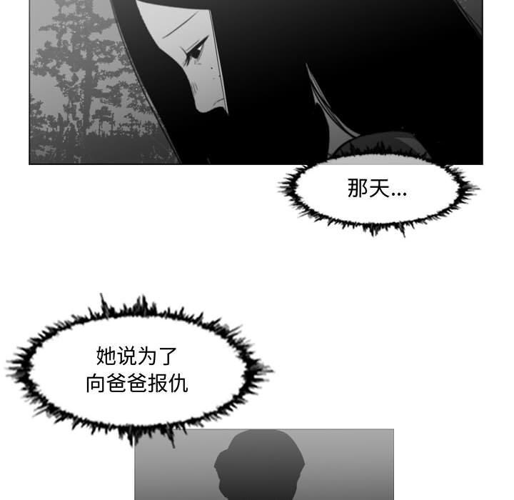 恶劣时代 第 18 话 第75页