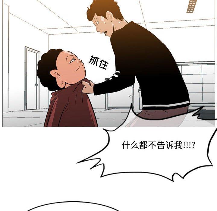 恶劣时代 第 18 话 第53页