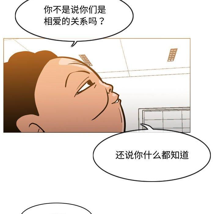 恶劣时代 第 18 话 第54页