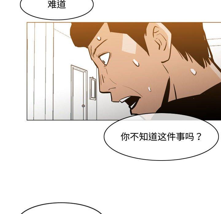 恶劣时代 第 18 话 第55页