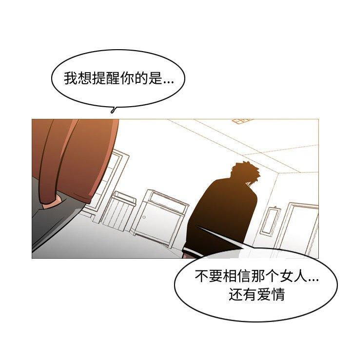 恶劣时代 第 18 话 第58页