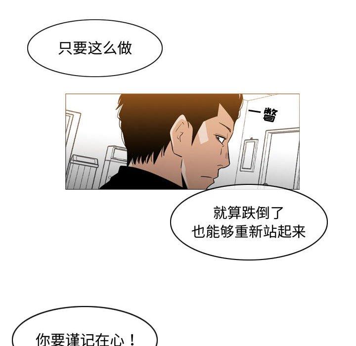 恶劣时代 第 18 话 第59页
