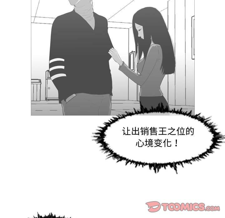 恶劣时代 第 18 话 第80页
