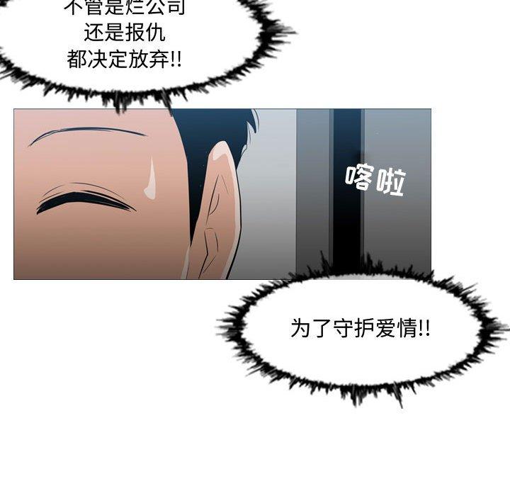 恶劣时代 第 18 话 第83页
