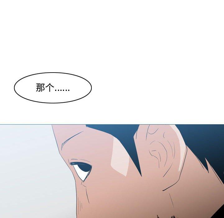 恶劣时代 第 18 话 第84页