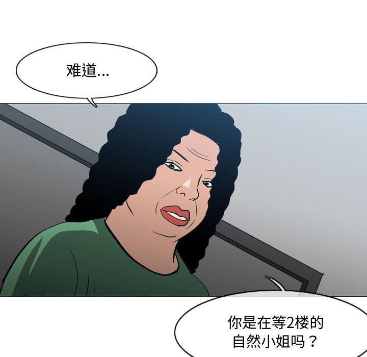 恶劣时代 第 18 话 第88页