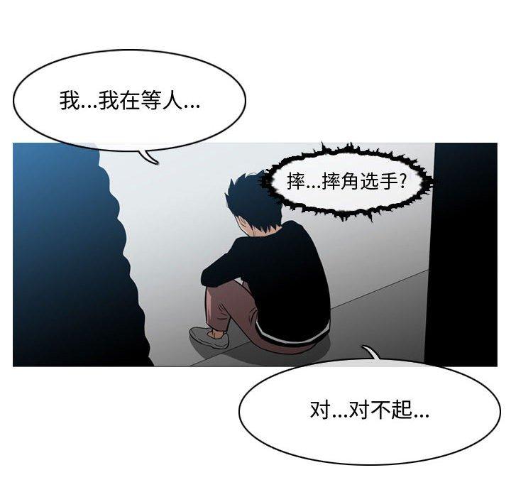 恶劣时代 第 18 话 第87页