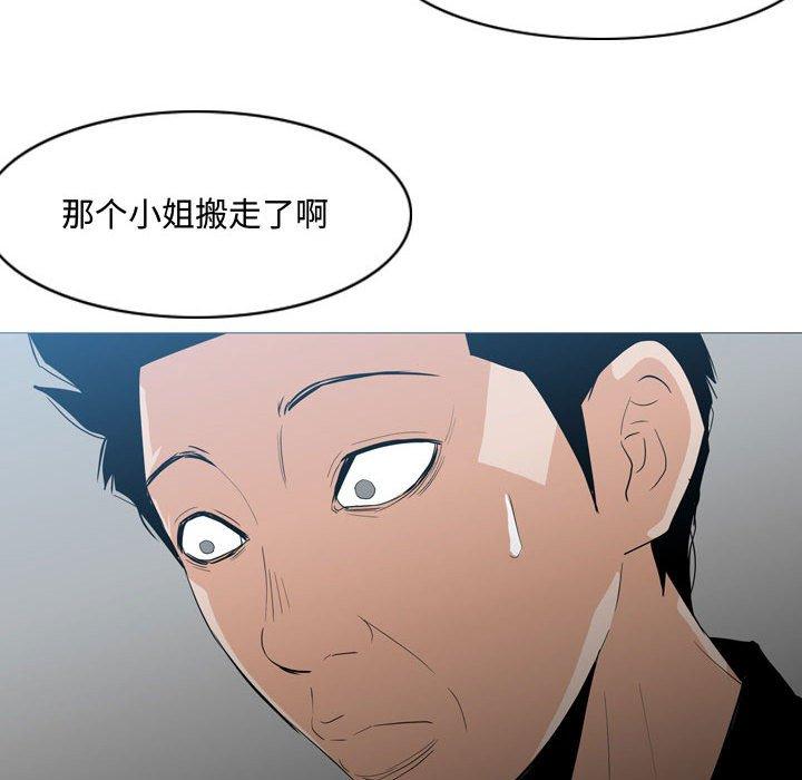 恶劣时代 第 18 话 第89页