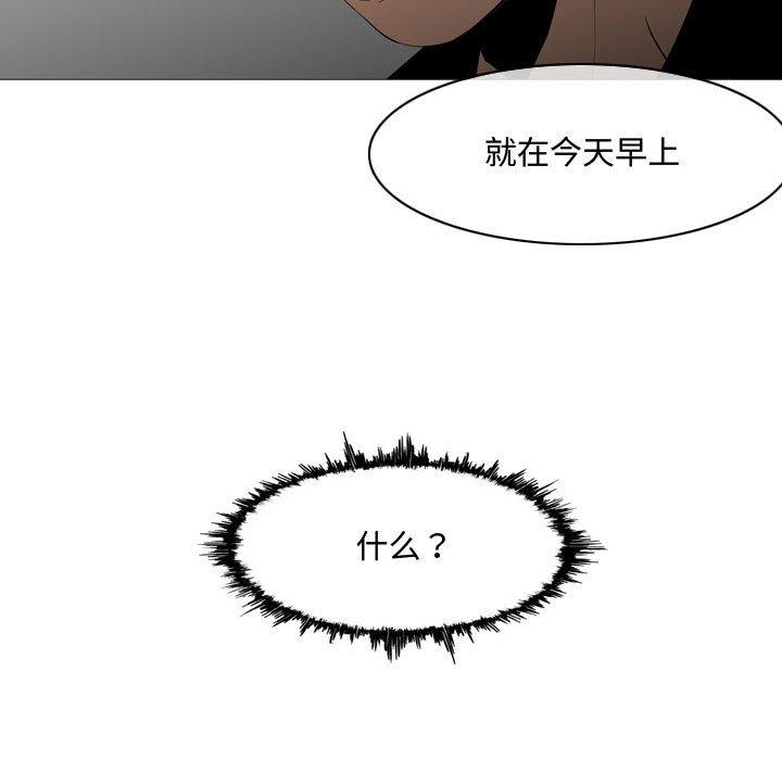 恶劣时代 第 18 话 第90页