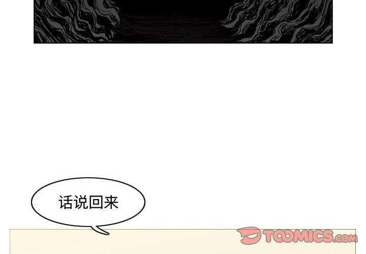 恶劣时代 第 19 话 第2页