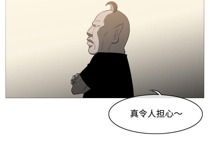 恶劣时代 第 19 话 第3页