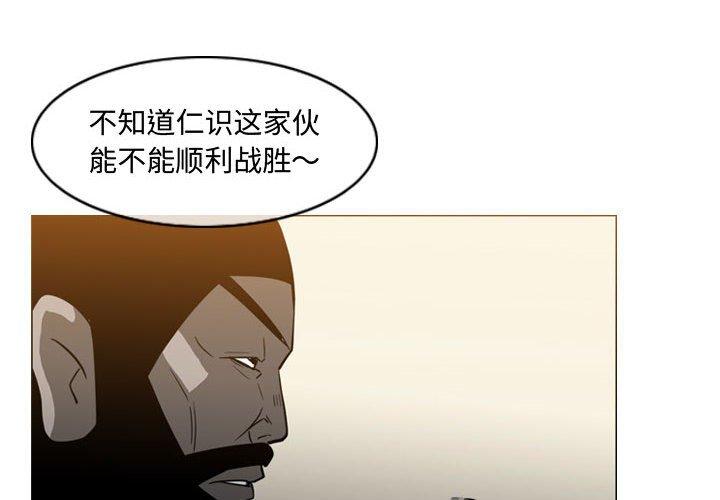 恶劣时代 第 19 话 第4页