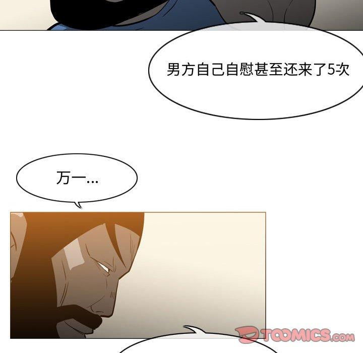 恶劣时代 第 19 话 第8页