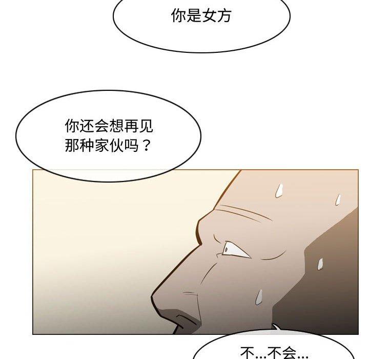 恶劣时代 第 19 话 第9页