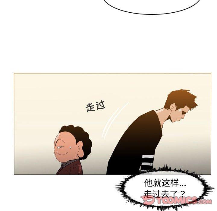 恶劣时代 第 19 话 第20页