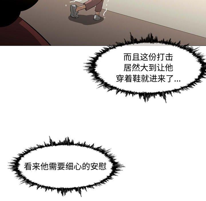 恶劣时代 第 19 话 第23页