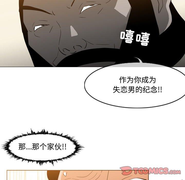 恶劣时代 第 19 话 第26页