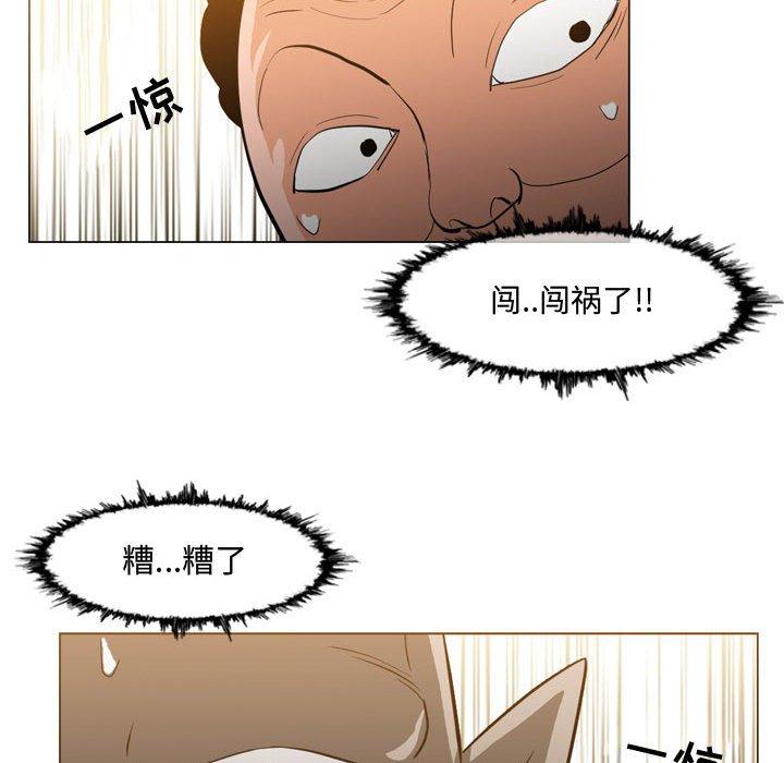 恶劣时代 第 19 话 第27页