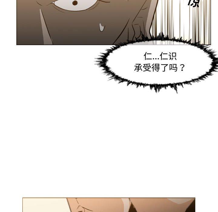 恶劣时代 第 19 话 第28页