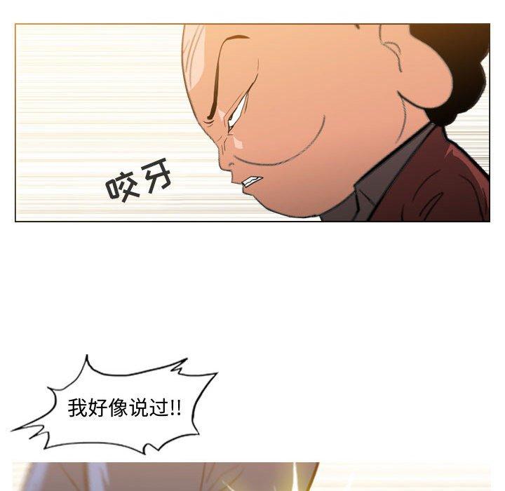 恶劣时代 第 19 话 第31页