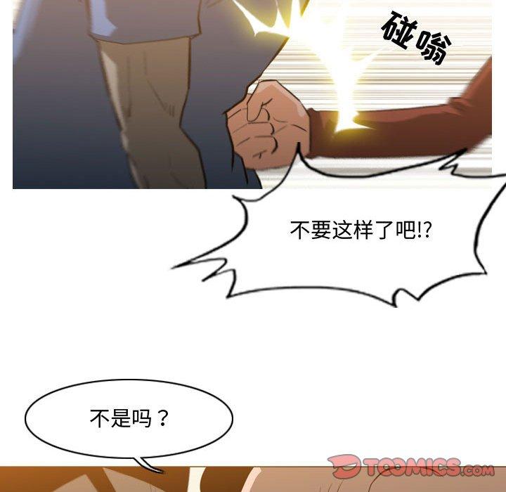恶劣时代 第 19 话 第32页