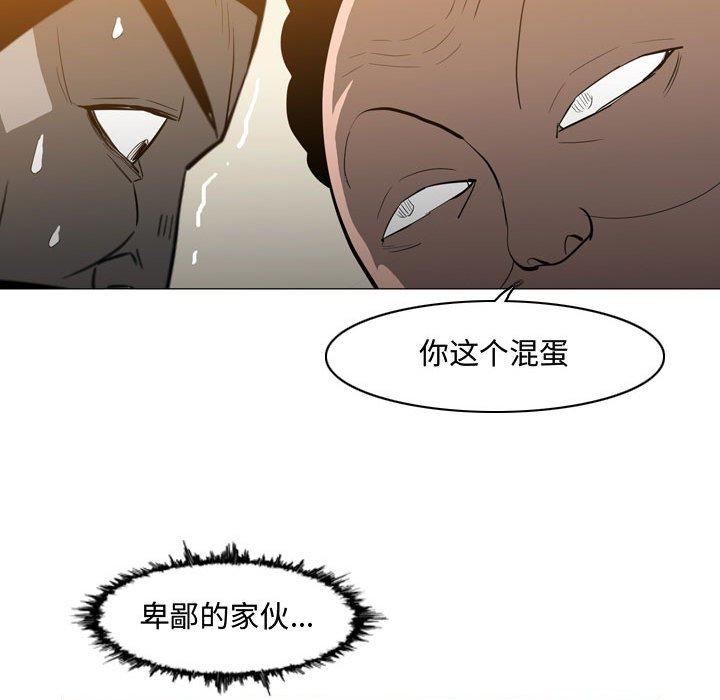恶劣时代 第 19 话 第33页