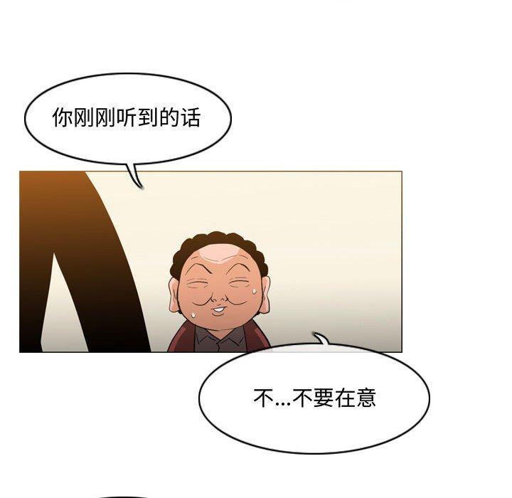 恶劣时代 第 19 话 第36页