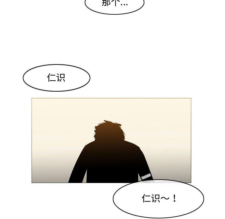 恶劣时代 第 19 话 第35页