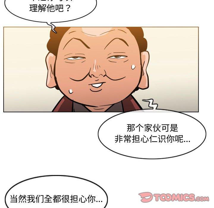 恶劣时代 第 19 话 第38页