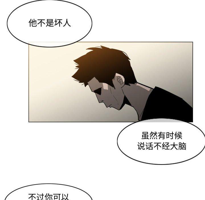 恶劣时代 第 19 话 第37页