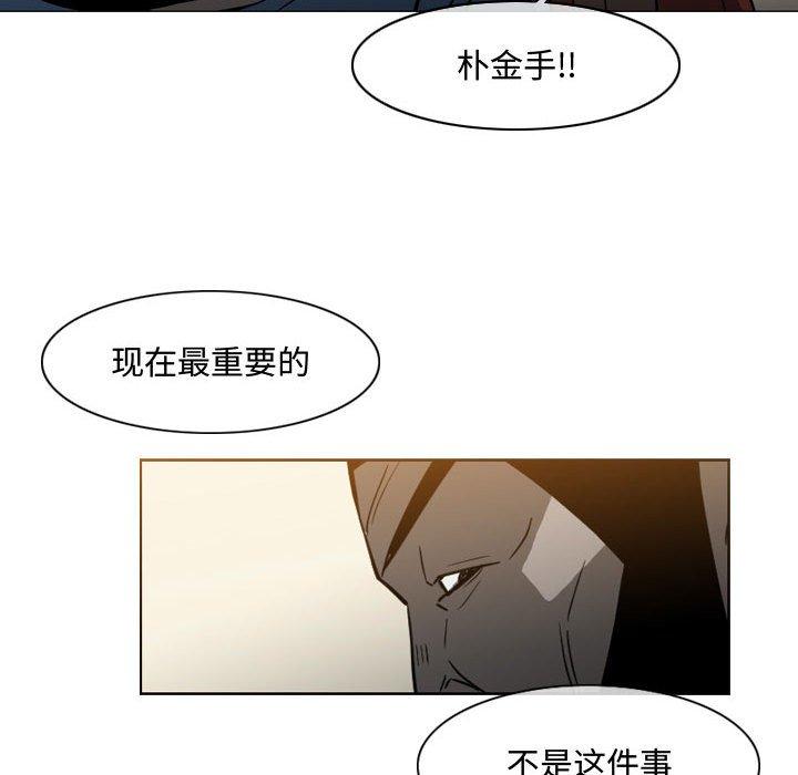 恶劣时代 第 19 话 第11页