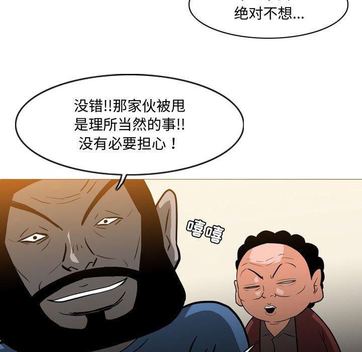 恶劣时代 第 19 话 第10页