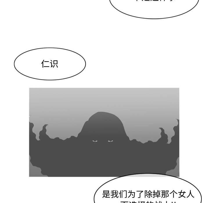 恶劣时代 第 19 话 第12页