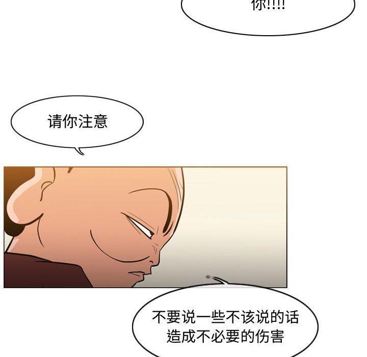 恶劣时代 第 19 话 第15页