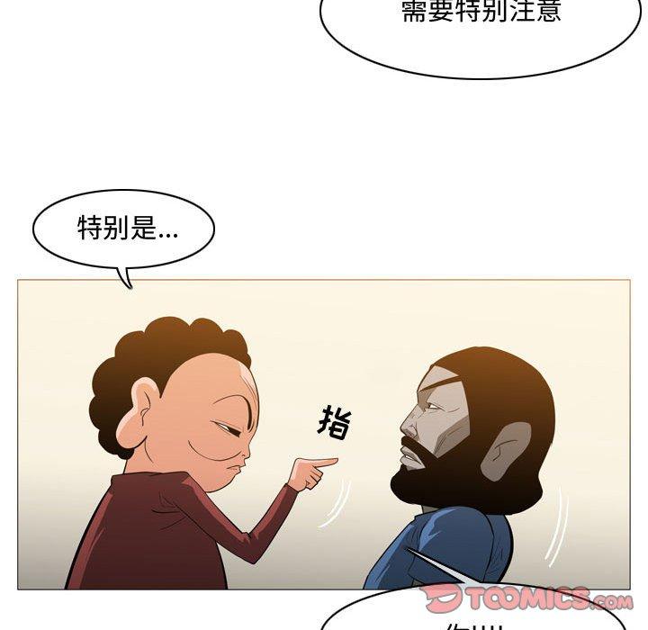 恶劣时代 第 19 话 第14页