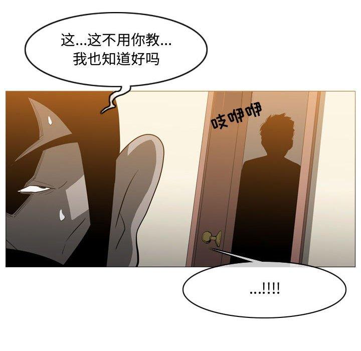恶劣时代 第 19 话 第17页