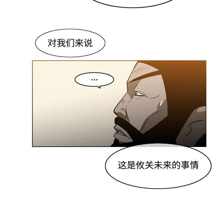 恶劣时代 第 19 话 第16页