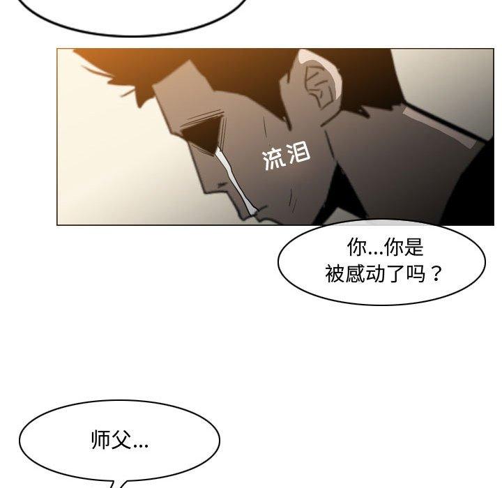 恶劣时代 第 19 话 第39页