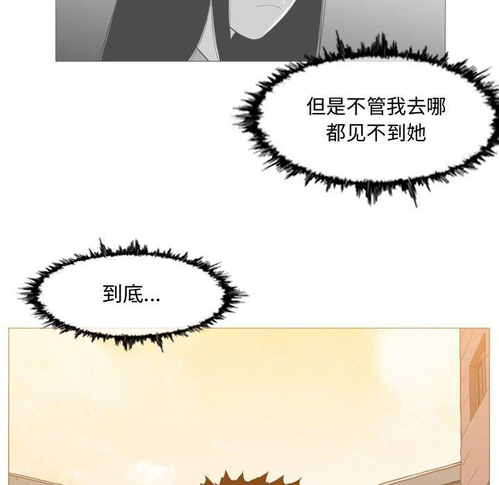 恶劣时代 第 19 话 第52页
