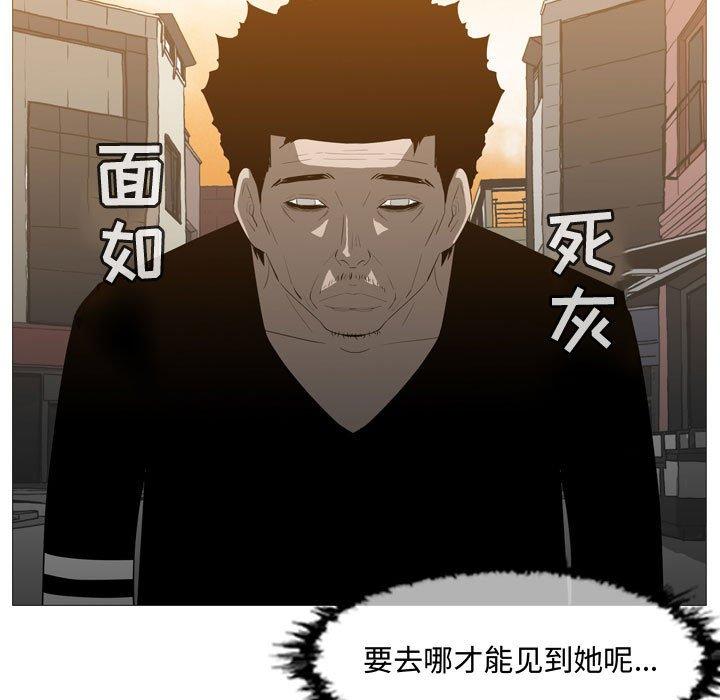 恶劣时代 第 19 话 第53页