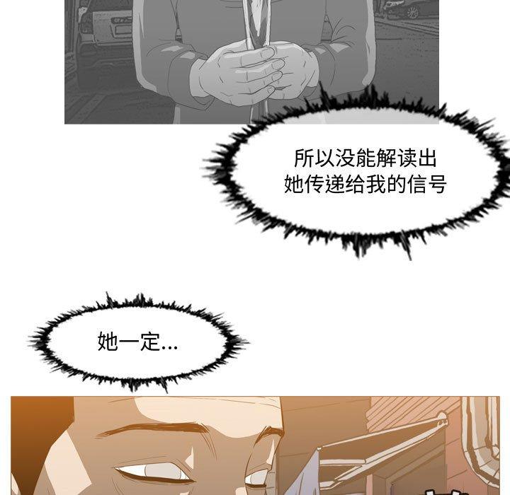 恶劣时代 第 19 话 第55页