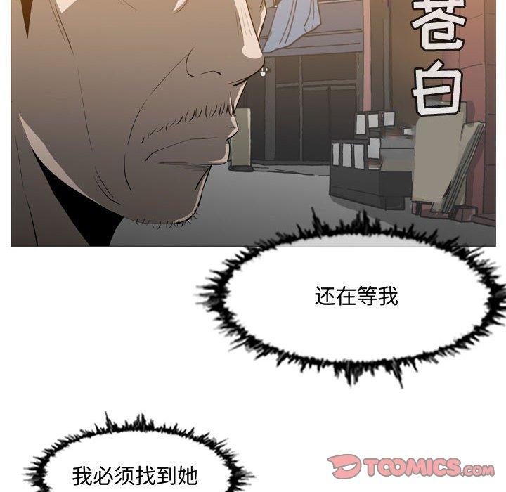 恶劣时代 第 19 话 第56页