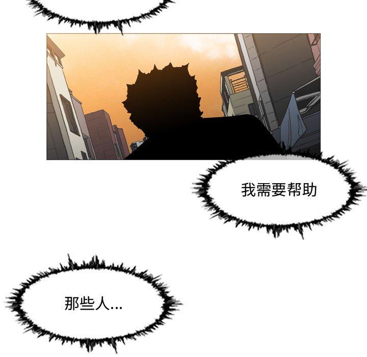 恶劣时代 第 19 话 第57页