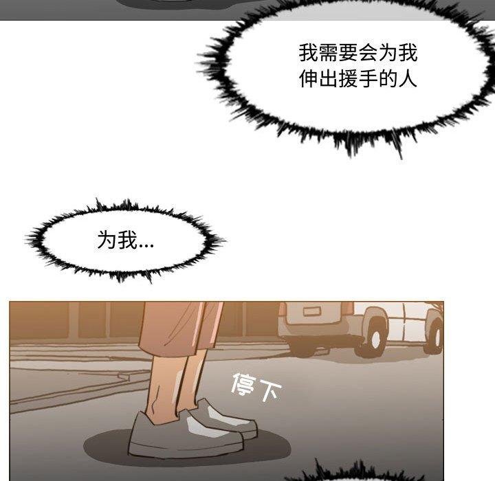 恶劣时代 第 19 话 第60页