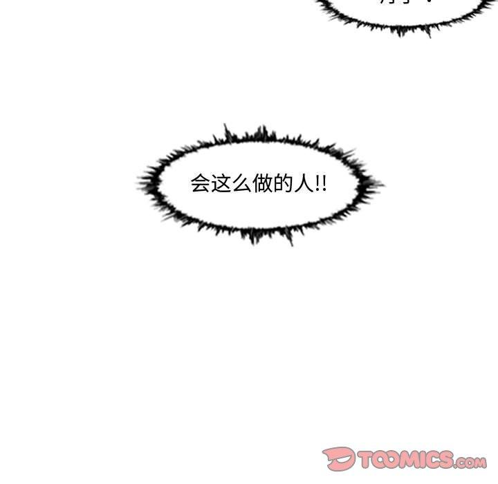 恶劣时代 第 19 话 第62页