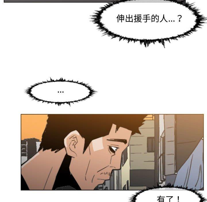恶劣时代 第 19 话 第61页