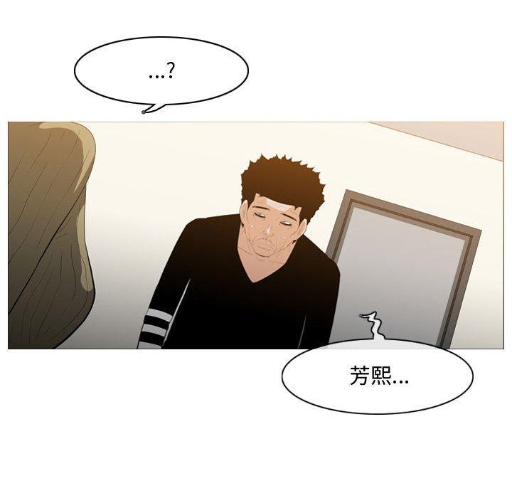 恶劣时代 第 19 话 第66页