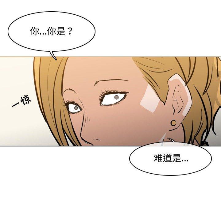 恶劣时代 第 19 话 第67页