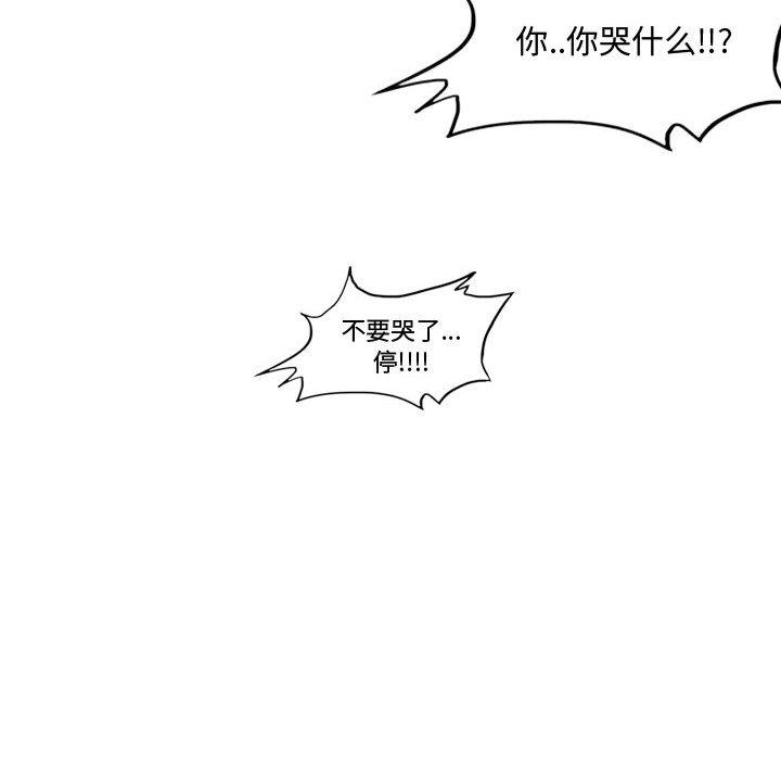 恶劣时代 第 19 话 第69页